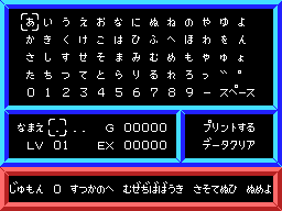 ドラゴンクエストi 復活の呪文生成プログラムver 2