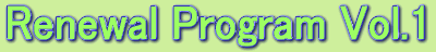 Renewal Program Vol.1