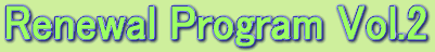 Renewal Program Vol.2